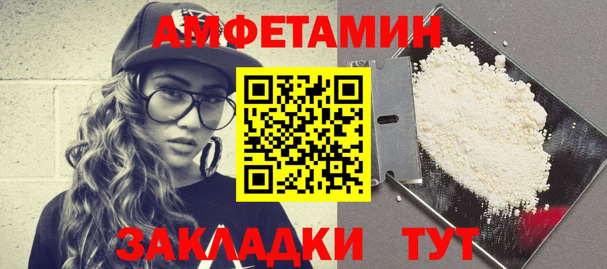 Amphetamine  Амфетамин 97%  Вход с VPN  Ачхой-Мартан  АМФ 
