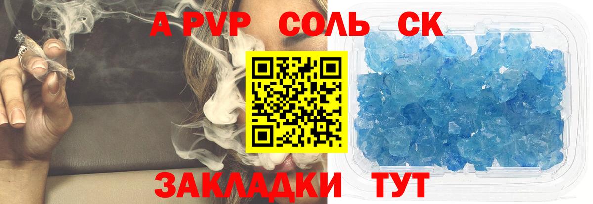 Альфа ПВП СК Ачхой-Мартан