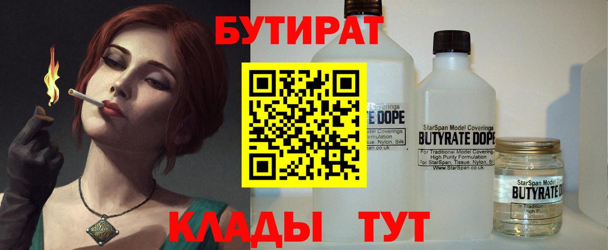 Бутират GHB Ачхой-Мартан