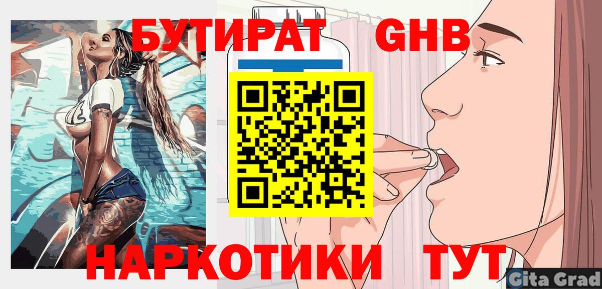 Бутират  Вход с VPN  Ачхой-Мартан  Бутират буратино 