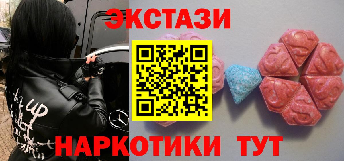 ЭКСТАЗИ 280мг  ЭКСТАЗИ  Ачхой-Мартан 