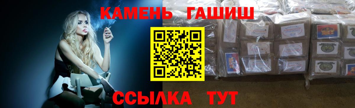 где купить наркоту  Гашиш гашик  Вход с VPN  Ачхой-Мартан  Гашиш 40% ТГК 