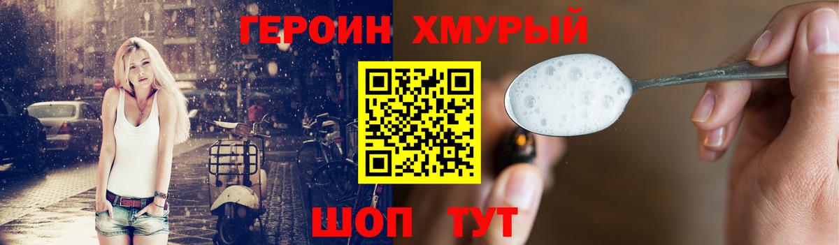 Ачхой-Мартан  ГЕРОИН VHQ  Вход с VPN 