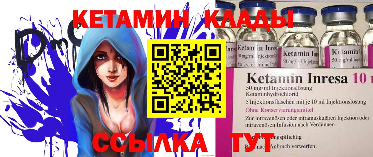 КЕТАМИН VHQ  КЕТАМИН VHQ  Ачхой-Мартан  кракен маркетплейс  Вход с VPN 