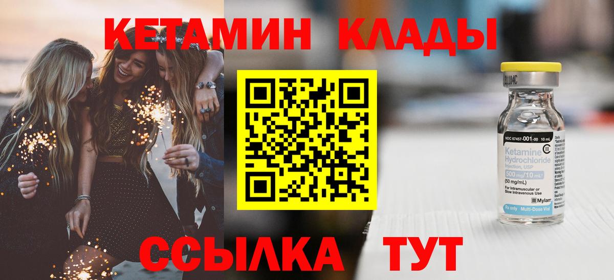 КЕТАМИН ketamine  Ачхой-Мартан  Кетамин VHQ 