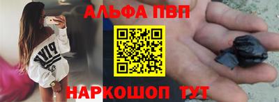 стаф Апшеронск