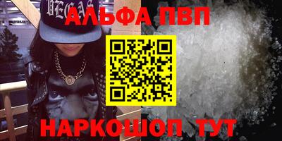 Альфа ПВП Апрелевка