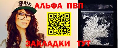 Альфа ПВП Апрелевка