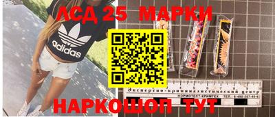 марки nbome Апрелевка