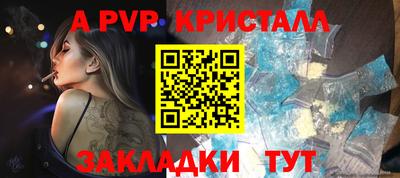 стаф Апшеронск