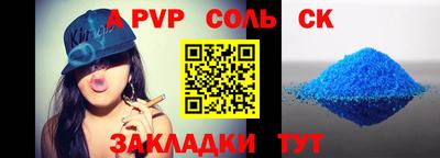 стаф Апшеронск