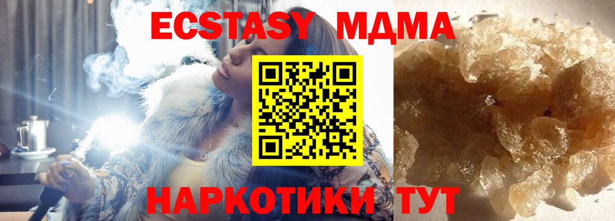 МДМА молли Ачхой-Мартан