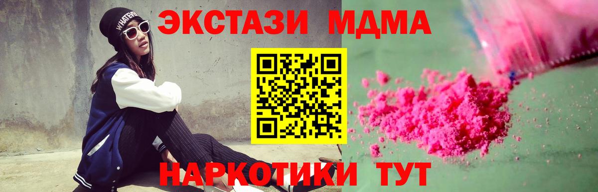 MDMA Molly  MDMA VHQ  Вход с VPN  Ачхой-Мартан 