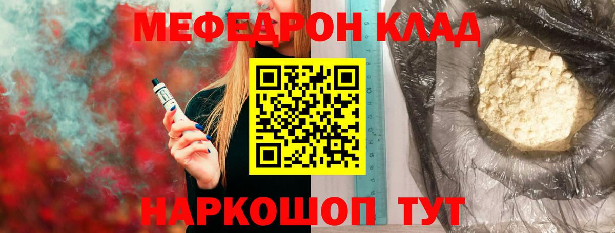 купить наркоту  Вход с VPN  Ачхой-Мартан  Мефедрон  Меф  МЕФ VHQ  МЯУ-МЯУ мяу мяу 