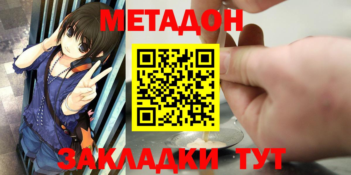 МЕТАДОН VHQ  Вход с VPN  МЕТАДОН кристалл  Ачхой-Мартан 