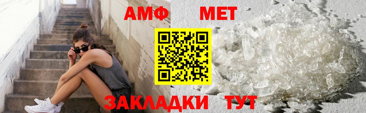 МЕТАМФЕТАМИН винт  Вход с VPN  Ачхой-Мартан 