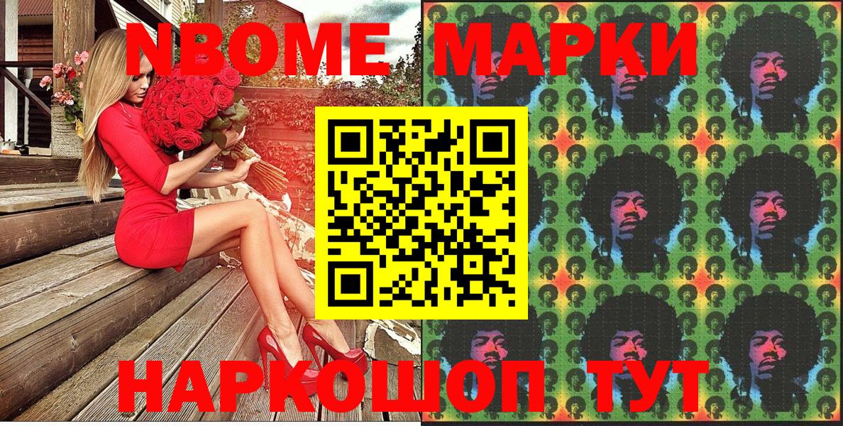 Наркотические марки 1,5мг Ачхой-Мартан