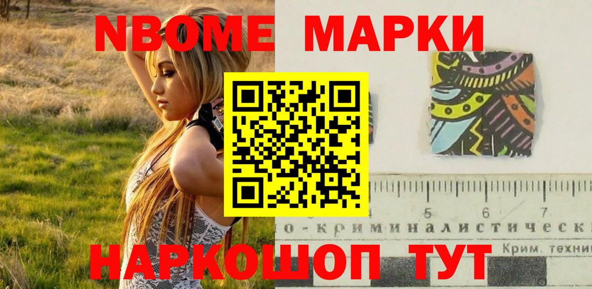 Ачхой-Мартан  Марки 25I-NBOMe 1,8мг  Вход с VPN 
