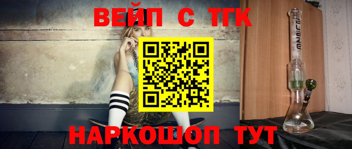 Дистиллят ТГК вейп с тгк Ачхой-Мартан