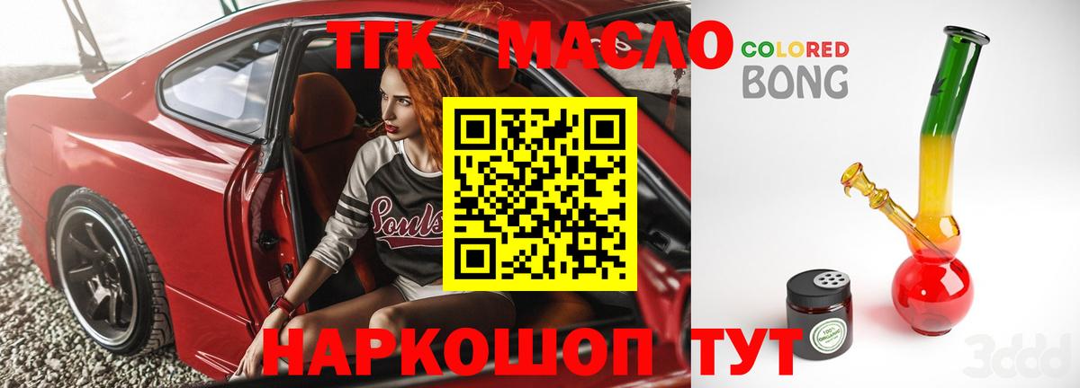 ТГК вейп  ТГК гашишное масло  Ачхой-Мартан 