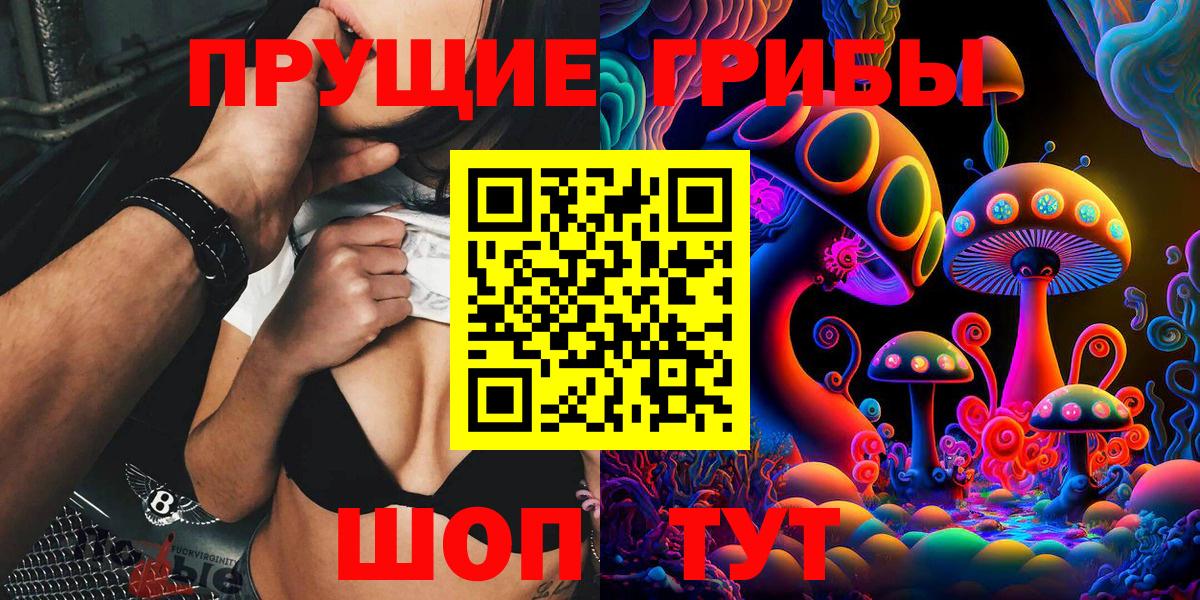 Галлюциногенные грибы Psilocybe  Галлюциногенные грибы мухоморы  Ачхой-Мартан  Вход с VPN 